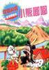 寶寶看世界――小熊嘟嘟 pdf epub mobi 電子書 下載