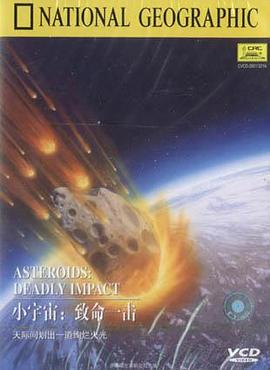 小宇宙：致命一击 pdf epub mobi 电子书 下载