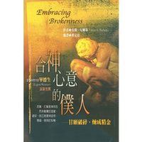 合神心意的僕人 pdf epub mobi 电子书 下载