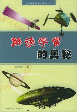 科学探索大博览系列丛书 pdf epub mobi 电子书 下载