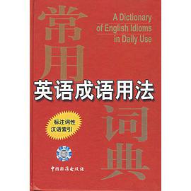 常用英语成语用法词典 pdf epub mobi 电子书 下载
