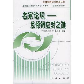 名家论坛
