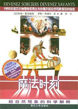 魔法时刻 pdf epub mobi 电子书 下载