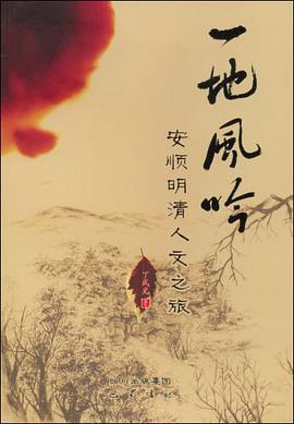 一地风吟 pdf epub mobi 电子书 下载
