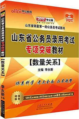 數量關係 pdf epub mobi 電子書 下載