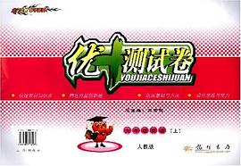 九年级英语（上） pdf epub mobi 电子书 下载