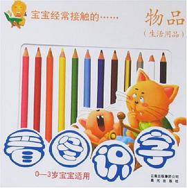 物品 pdf epub mobi 电子书 下载