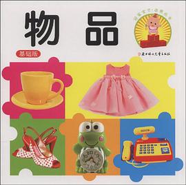 物品