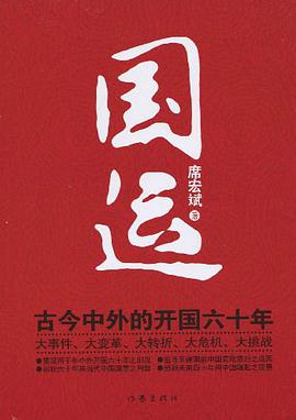 国运 pdf epub mobi 电子书 下载