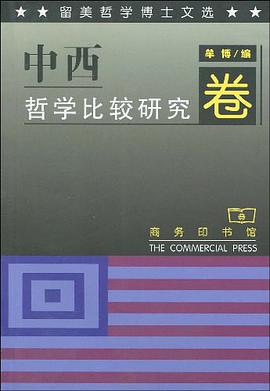 留美哲学博士文选 pdf epub mobi 电子书 下载