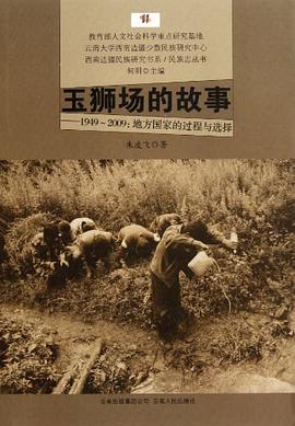 玉狮场的故事 pdf epub mobi 电子书 下载