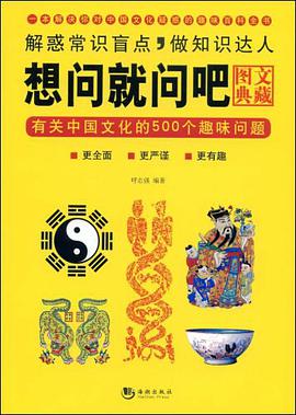 想问就问吧 pdf epub mobi 电子书 下载