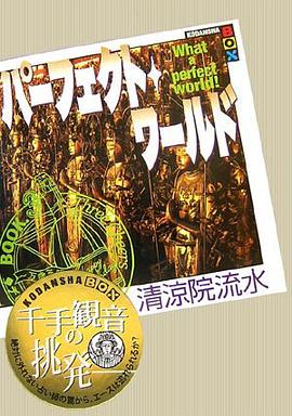 What a perfect world! Book.3 pdf epub mobi 電子書 下載