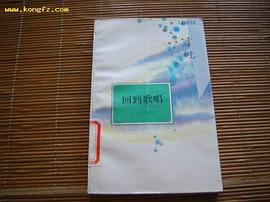回到歌唱 pdf epub mobi 电子书 下载