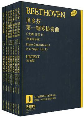 贝多芬钢琴协奏曲全集（共7册） pdf epub mobi 电子书 下载