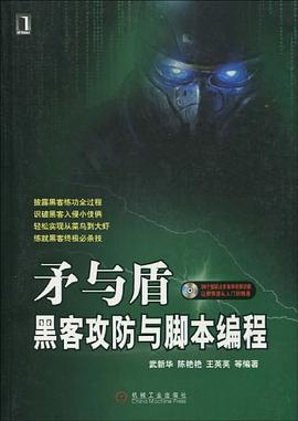矛與盾 pdf epub mobi 電子書 下載