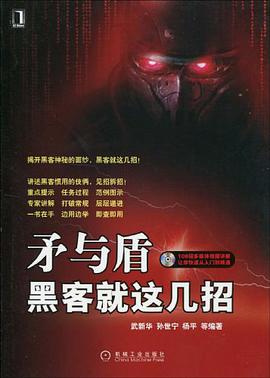 矛与盾 pdf epub mobi 电子书 下载