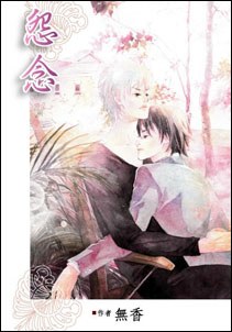 怨念 pdf epub mobi 电子书 下载