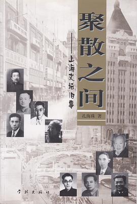 聚散之间 pdf epub mobi 电子书 下载