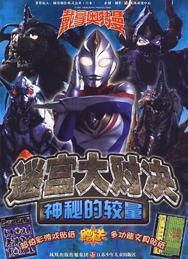 神秘的较量 pdf epub mobi 电子书 下载