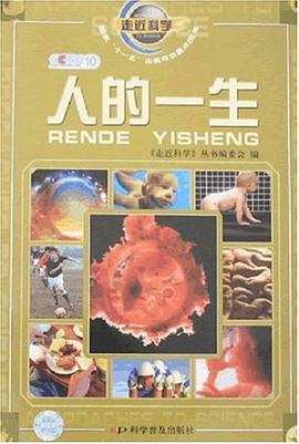 走近科学 pdf epub mobi 电子书 下载