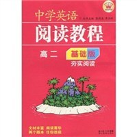 中学英语阅读教程 pdf epub mobi 电子书 下载