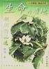 生命的质地--胡�作品选 pdf epub mobi 电子书 下载