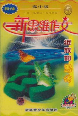 绽放的思绪 pdf epub mobi 电子书 下载