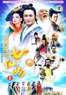 (簡裝)中凱文化 歡天喜地七仙女(DVD) pdf epub mobi 電子書 下載