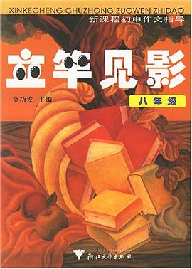 立竿见影 pdf epub mobi 电子书 下载