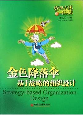 金色降落傘 pdf epub mobi 電子書 下載