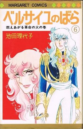 ベルサイユのばら pdf epub mobi 下载