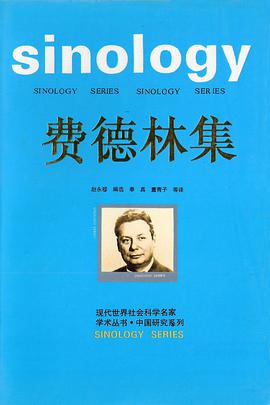 费德林集 pdf epub mobi 电子书 下载