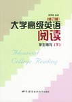 大学高级英语阅读 pdf epub mobi 电子书 下载