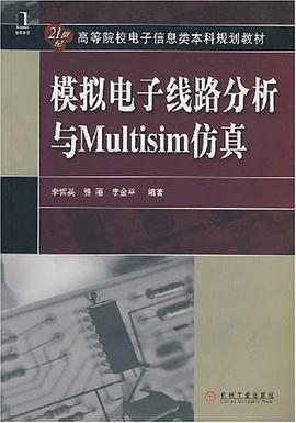 模擬電子綫路分析與Multisim仿真 pdf epub mobi 電子書 下載