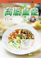 高脂血症四季飲食 pdf epub mobi 电子书 下载