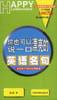 你也可以说一口漂亮的英语名句 pdf epub mobi 电子书 下载