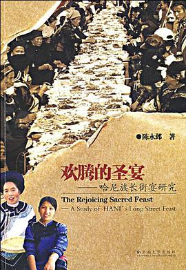 欢滕的圣宴 pdf epub mobi 电子书 下载