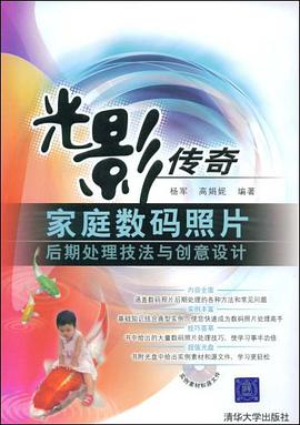光影传奇
