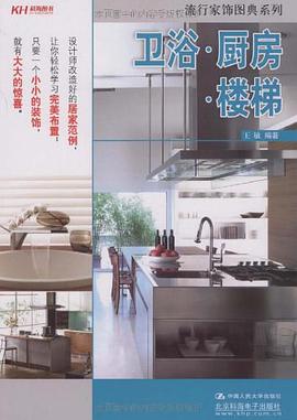 流行家饰图典系列 pdf epub mobi 电子书 下载
