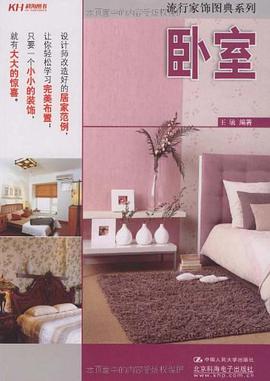 流行家饰图典系列 pdf epub mobi 电子书 下载