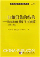 自相似集的结构