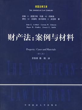 財産法 pdf epub mobi 電子書 下載