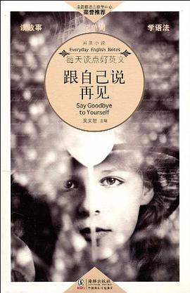 每天讀點好英文 pdf epub mobi 電子書 下載