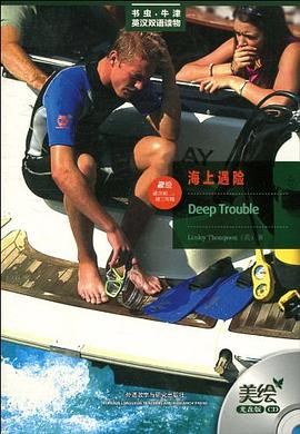 海上遇險 pdf epub mobi 電子書 下載