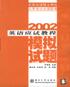 2002年在职攻读硕士学位入学考试全国联考英语应试教程――模拟试题 pdf epub mobi 电子书 下载