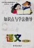 语文--小学一年级 pdf epub mobi 电子书 下载