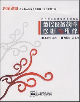数控加工中心编程与操作 pdf epub mobi 电子书 下载