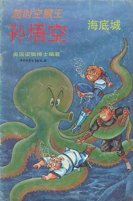 海底城 pdf epub mobi 电子书 下载