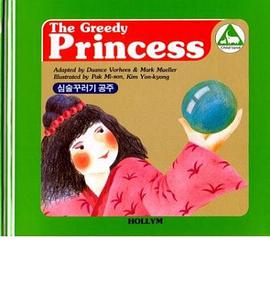 Greedy Princess/the Rabbit and the Tiger pdf epub mobi 电子书 下载
